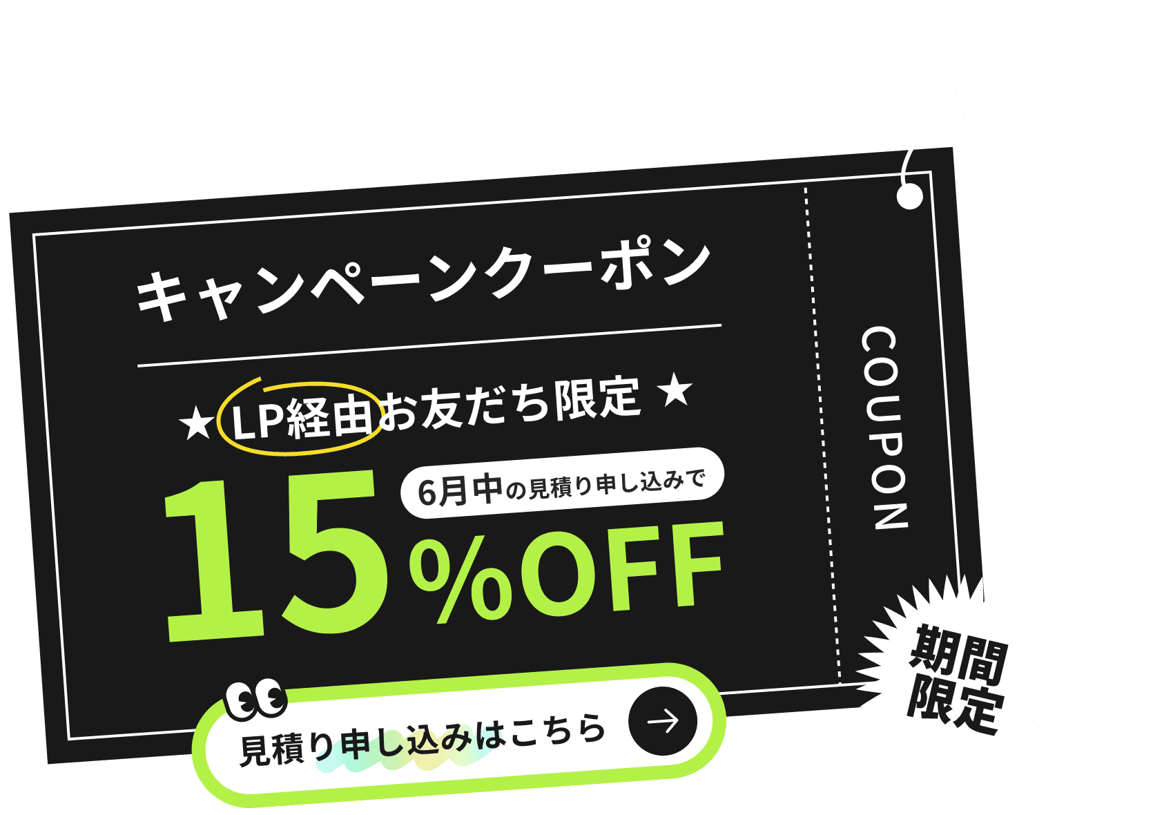 coupon card