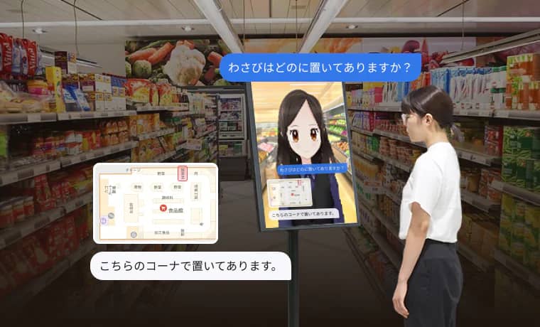 小売店舗の売場・在庫案内