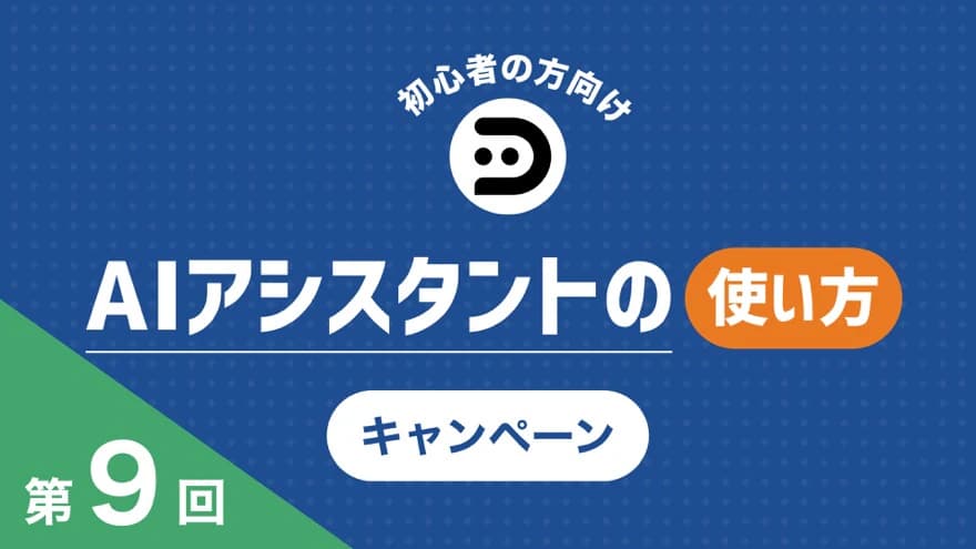 主要機能マニュアル動画 2