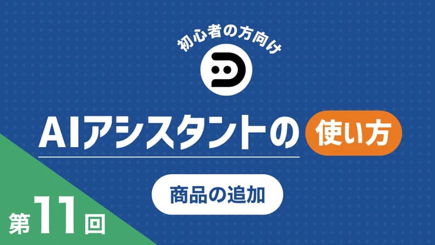 主要機能マニュアル動画 4