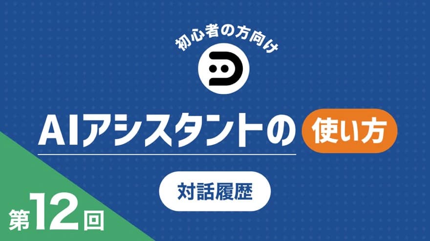 主要機能マニュアル動画 5