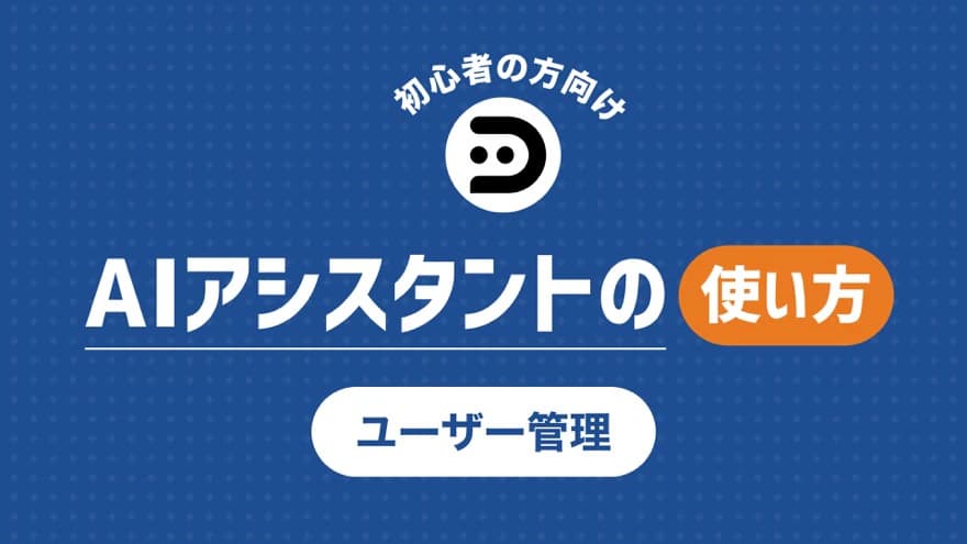 主要機能マニュアル動画 6