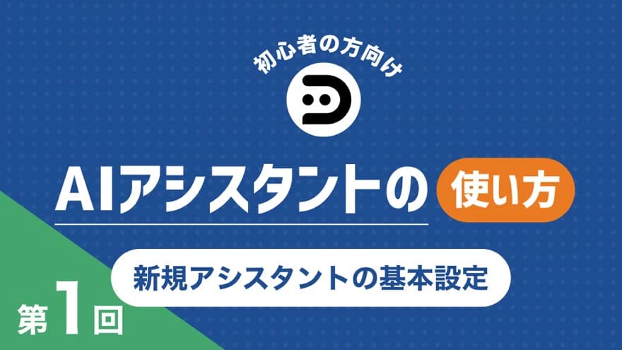 初期設定マニュアル動画 1