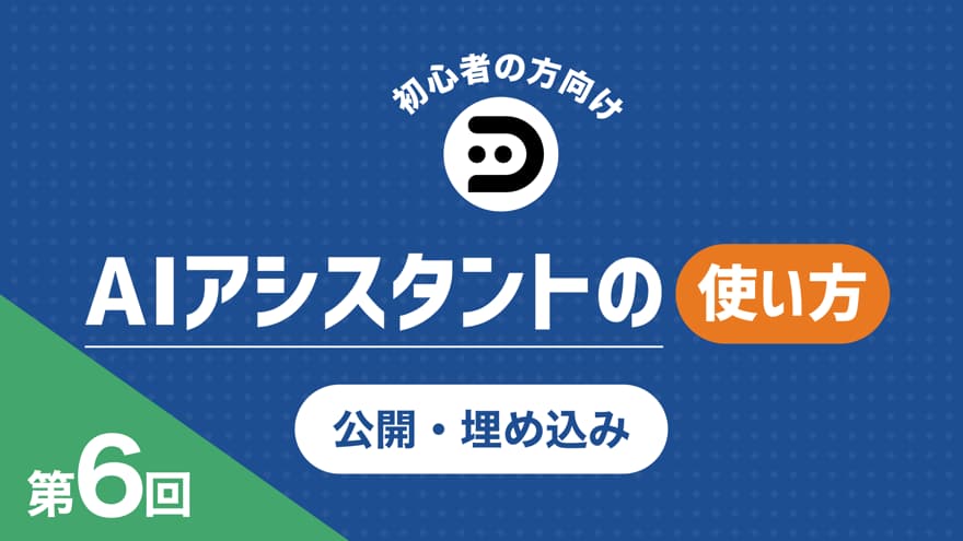 初期設定マニュアル動画 6